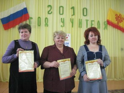 Три самых классных классных от города Шумерли вышли в Финал V–го юбилейного Республиканского конкурса «Самый классный классный – 2010»